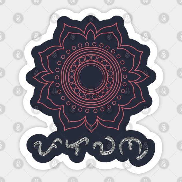 Baybayin word Palawan Sticker by Pirma Pinas